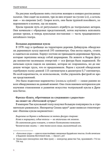 Театр кукол