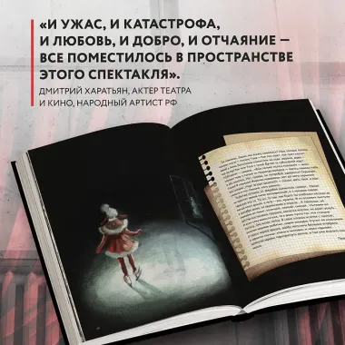 Как создавался спектакль САШАШИШИН