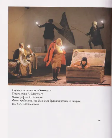 Как чувствовать современный театр