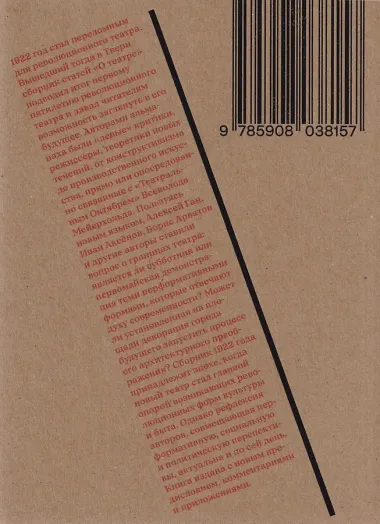 О театре: альманах