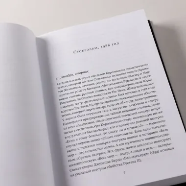 Юрий Любимов: путь к «Мастеру»