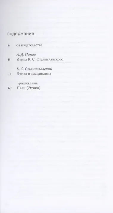 Этика и дисциплина