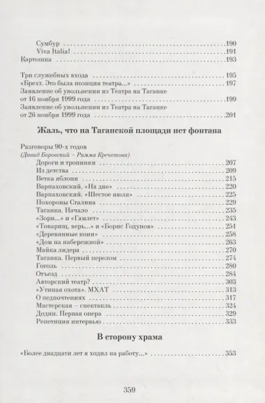 Убегающее пространство