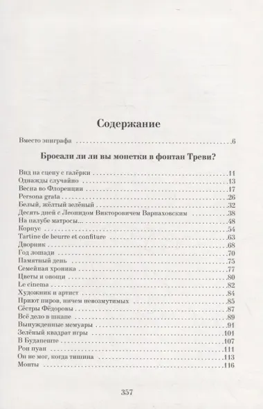 Убегающее пространство