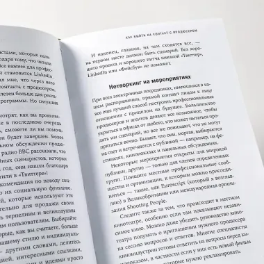 Питч всемогущий: Как доказать, что твой сценарий лучший