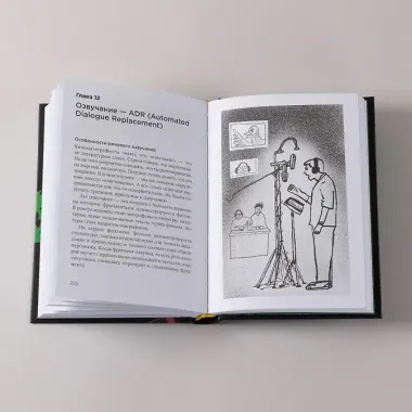 Звук в кино: Как создаются иллюзии