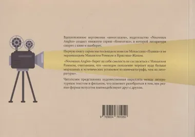 Стоп, камера! 