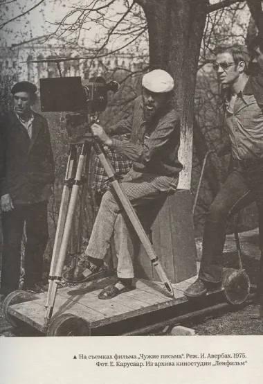 Великолепная семерка. Кинооператоры Ленинграда