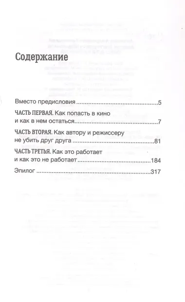 Кино для чайников