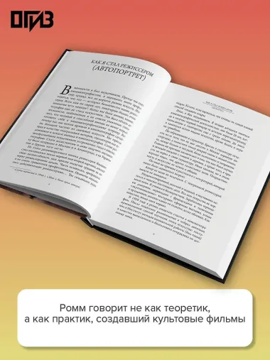 Беседы о кино и кинорежиссуре