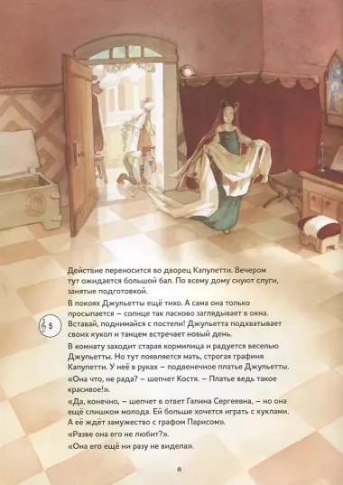 Ромео и Джульетта. Балет Сергея Сергеевича Прокофьева (+CD)