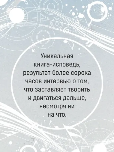 Вера, надежда, резня