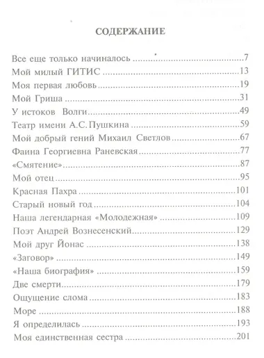 Акватория любви