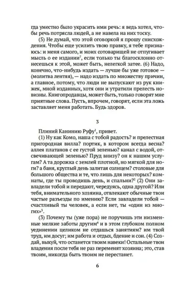 Письма