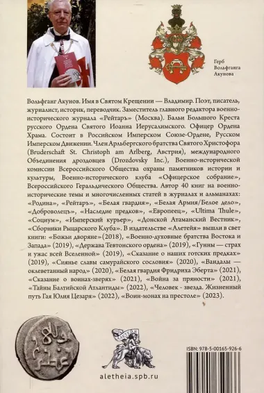 Кинжальщики. Орден низаритов без легенд и мифов