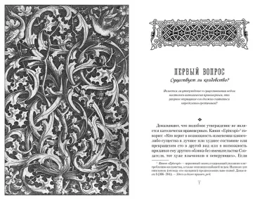 Молот ведьм