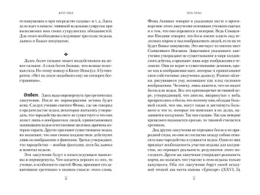 Молот ведьм