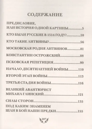 Мир и война