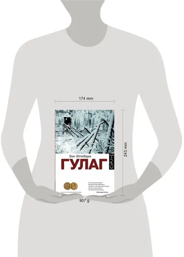 ГУЛАГ