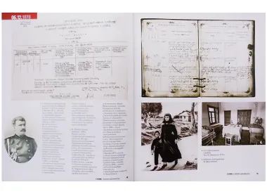 Сталин: главные документы. 1878-1953г.