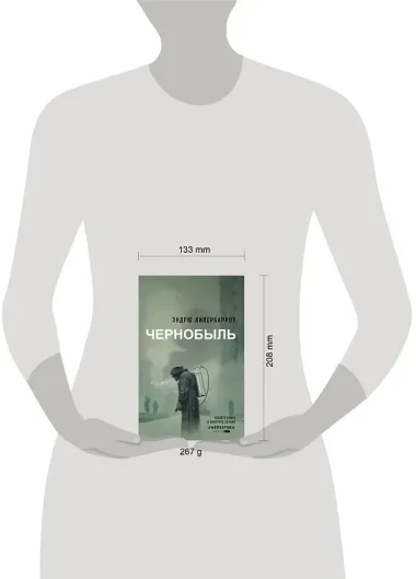 Чернобыль 01:23:40