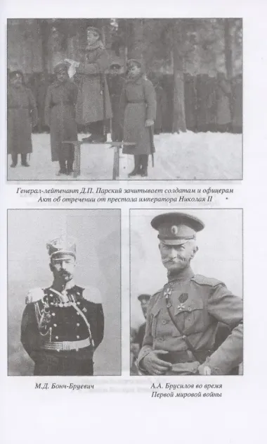 Создатели Красной армии