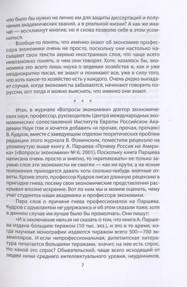 Сталин – хозяин Советского Союза