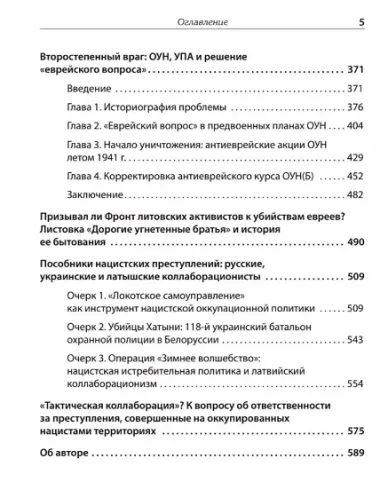 Ликвидация враждебного элемента