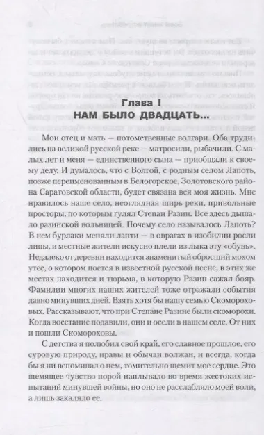 Боем живет истребитель