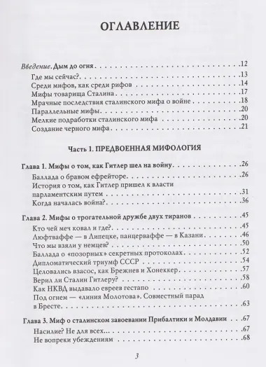 Война (1939–1945)