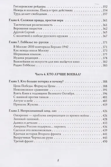 Война (1939–1945)