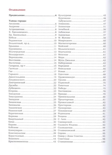 In memoriam... Памятные знаки Оренбурга