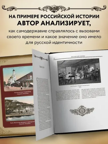 Величие самодержавной власти