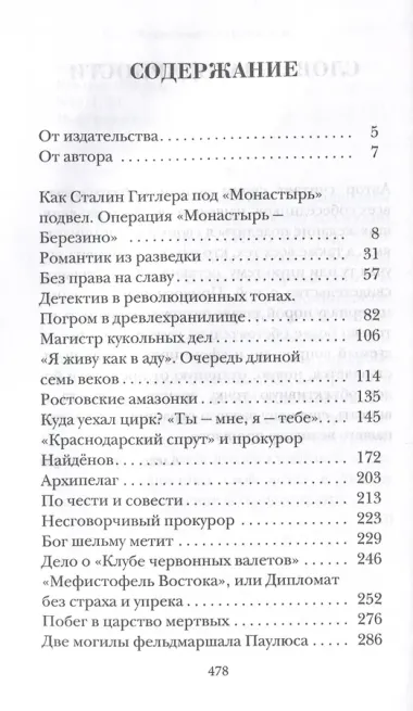 Как Сталин Гитлера под 