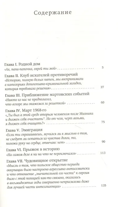 …давным-давно, кажется, в прошлую пятницу…