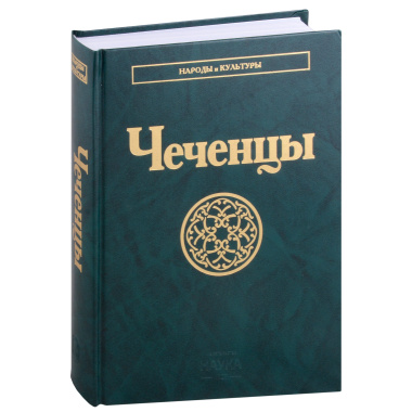 Чеченцы