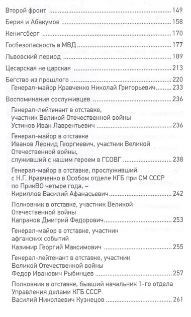 Он спас Сталина