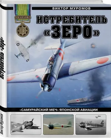 Истребитель 