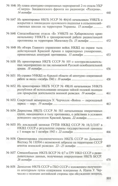 Великий перелом