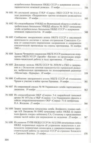 Великий перелом