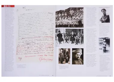 Альбом Главные документы ВЧК 1918-1921