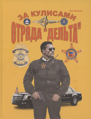 За кулисами отряда 