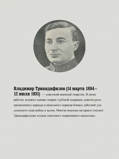 Характер операций современных армий