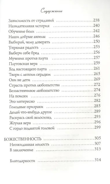 Большое волшебство. Творчество без страха