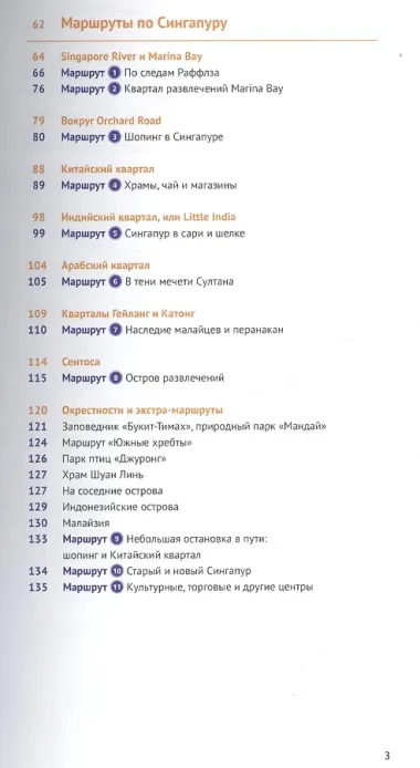 Сингапур