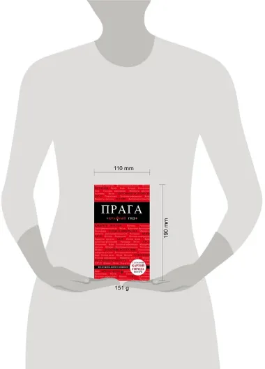 Прага. 7-е изд., испр. и доп.