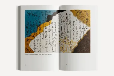 Империя знаков