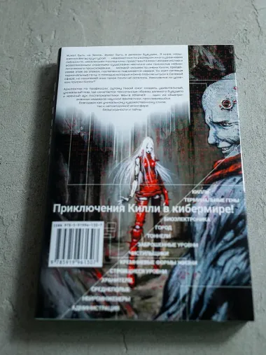 Блейм! Том 1 (Blame!). Манга