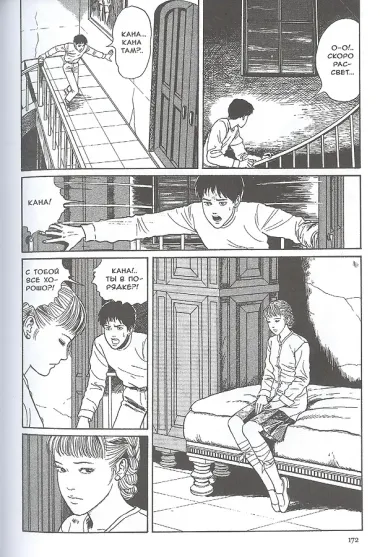 Стон сливной трубы. Манга