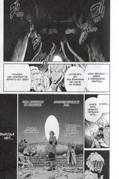 Убийца гоблинов. Том 6 (Goblin Slayer). Манга